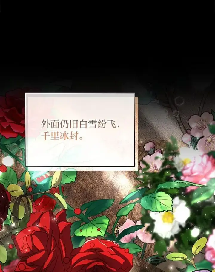 漫画《有才能的魔法师》81.解除第四个限制第35张图