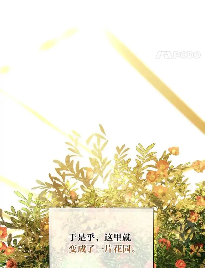 漫画《有才能的魔法师》81.解除第四个限制第38张图