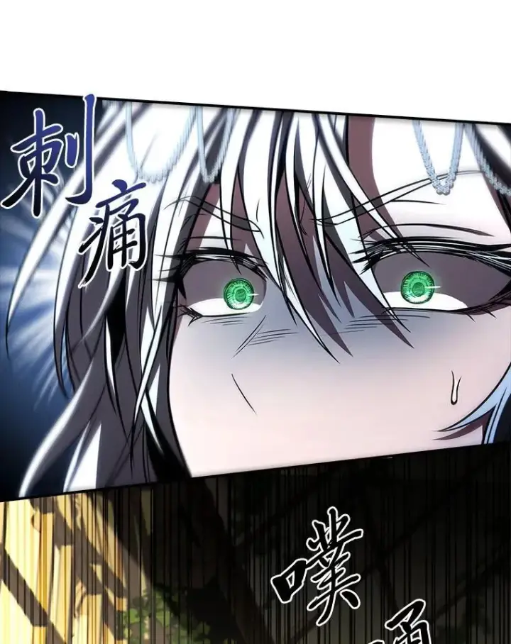 漫画《有才能的魔法师》81.解除第四个限制第46张图