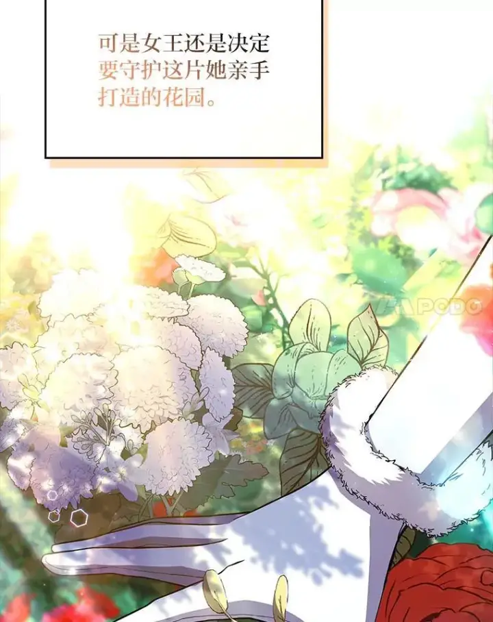 漫画《有才能的魔法师》81.解除第四个限制第51张图