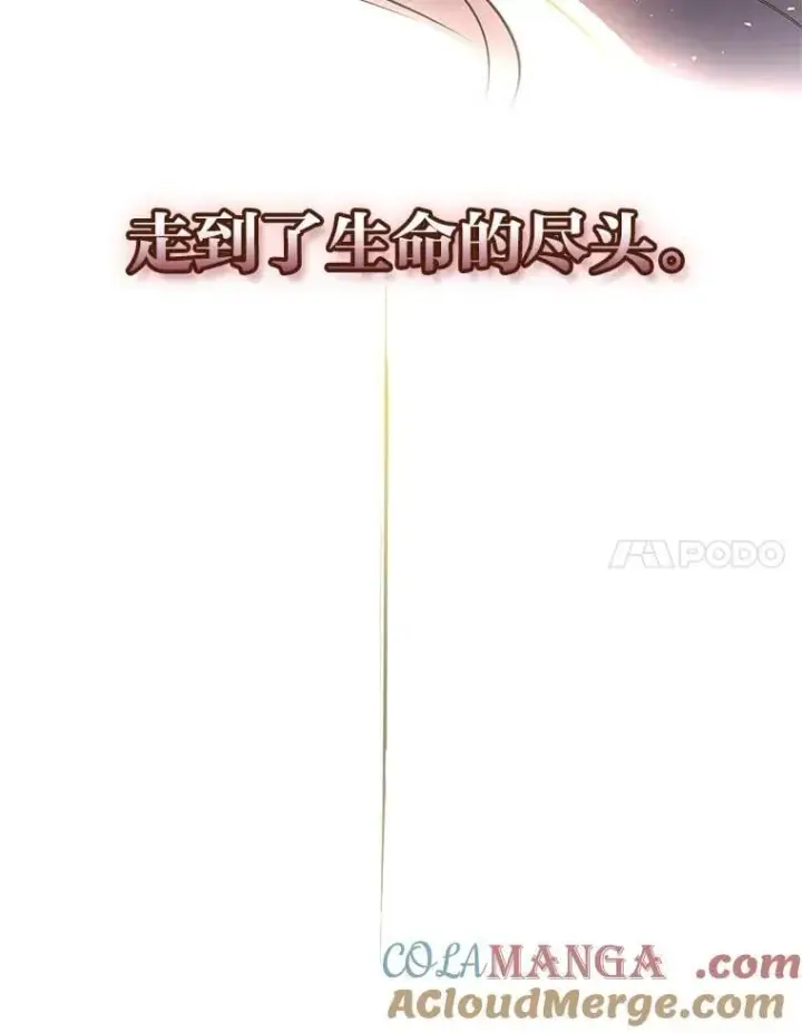 漫画《有才能的魔法师》81.解除第四个限制第61张图