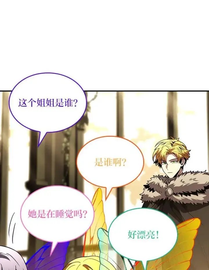 漫画《有才能的魔法师》81.解除第四个限制第66张图