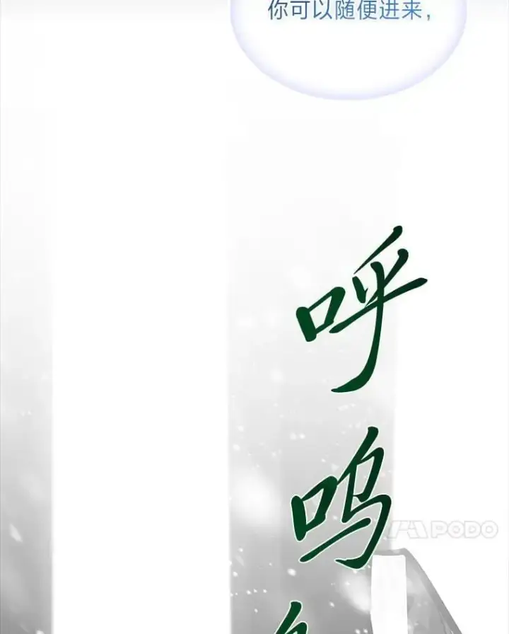 漫画《有才能的魔法师》81.解除第四个限制第7张图