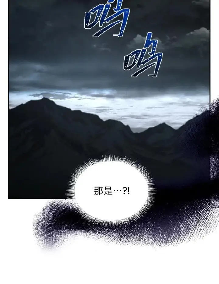 漫画《有才能的魔法师》81.解除第四个限制第70张图