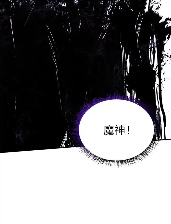 漫画《有才能的魔法师》81.解除第四个限制第75张图