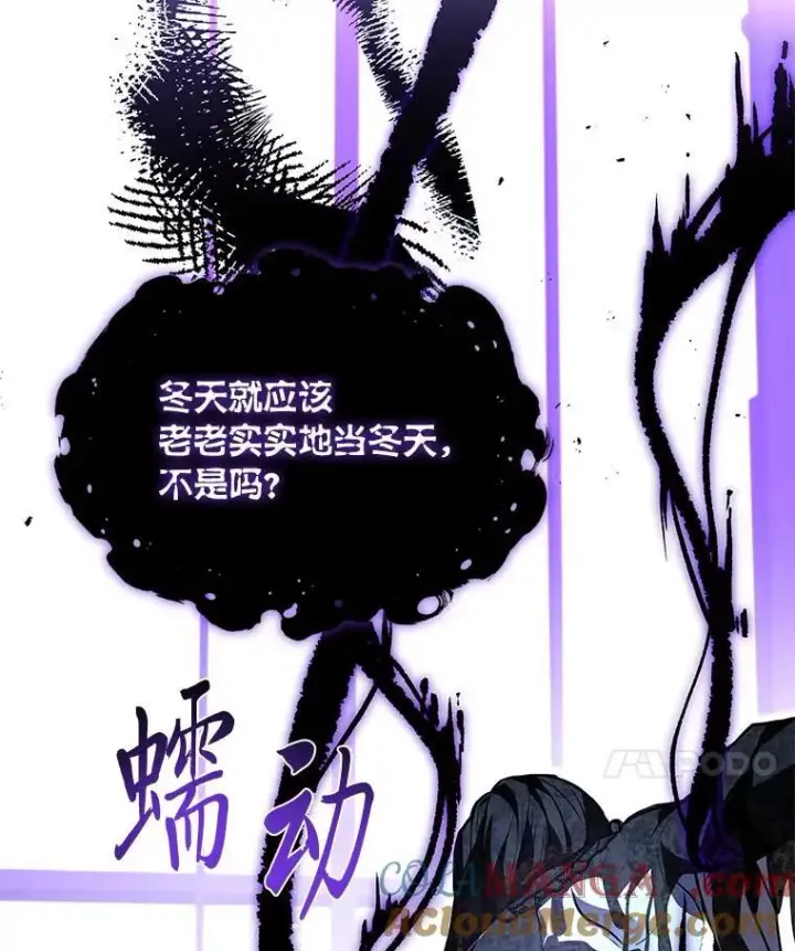 漫画《有才能的魔法师》81.解除第四个限制第81张图