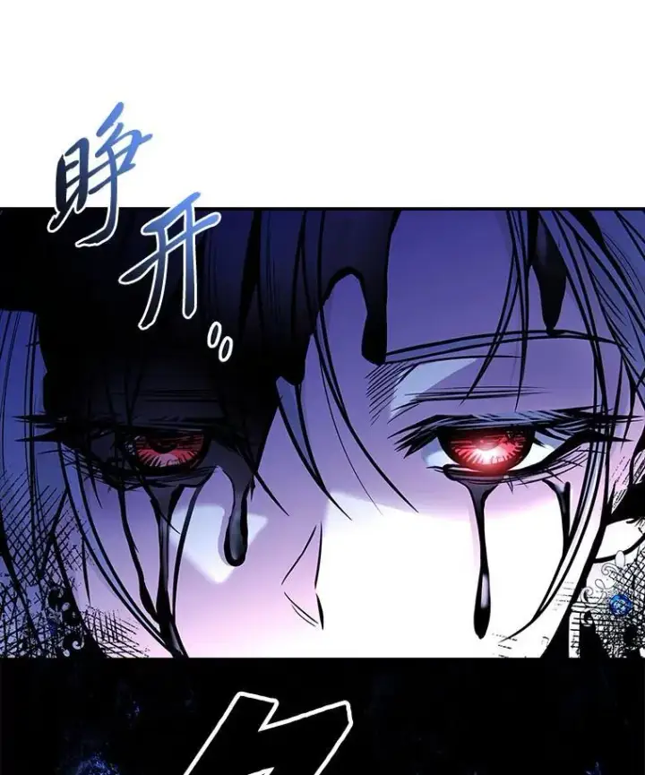 漫画《有才能的魔法师》81.解除第四个限制第84张图