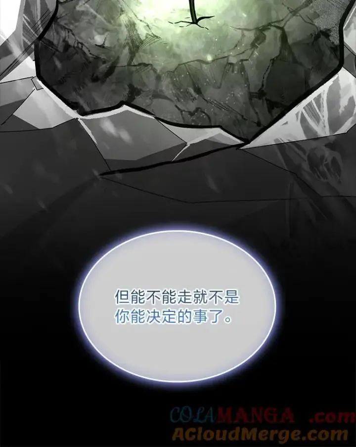 漫画《有才能的魔法师》81.解除第四个限制第9张图