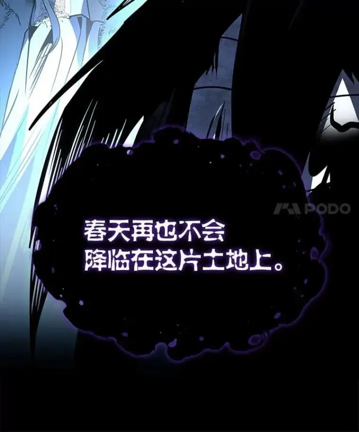 漫画《有才能的魔法师》81.解除第四个限制第92张图