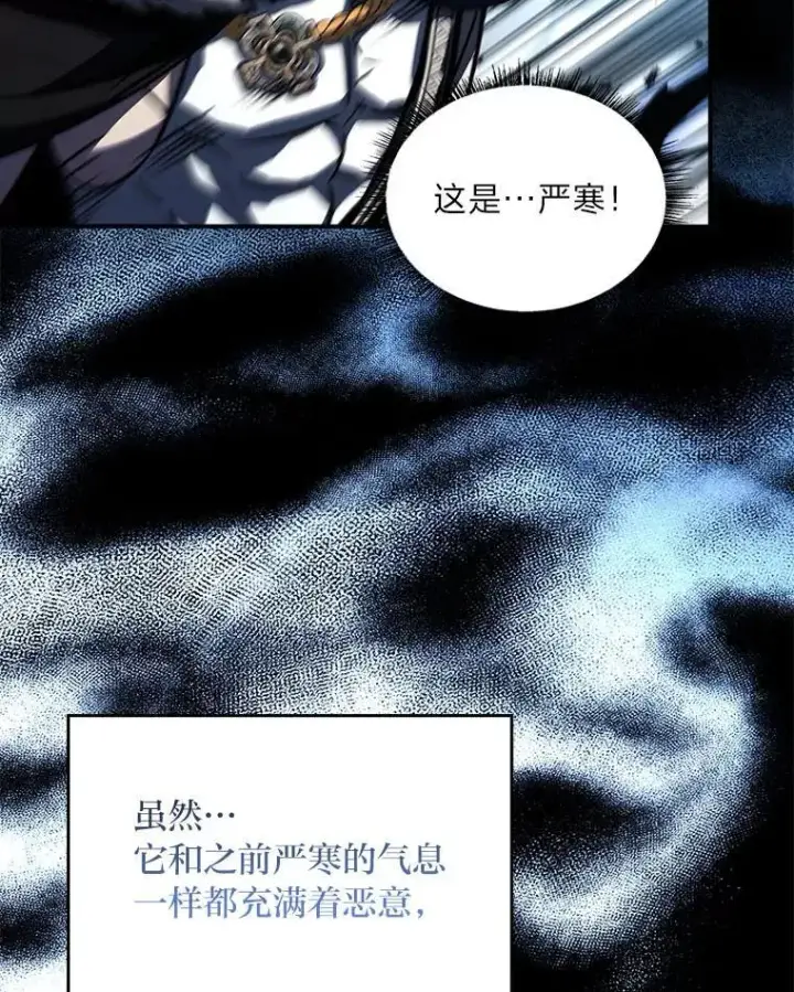 漫画《有才能的魔法师》81.解除第四个限制第96张图