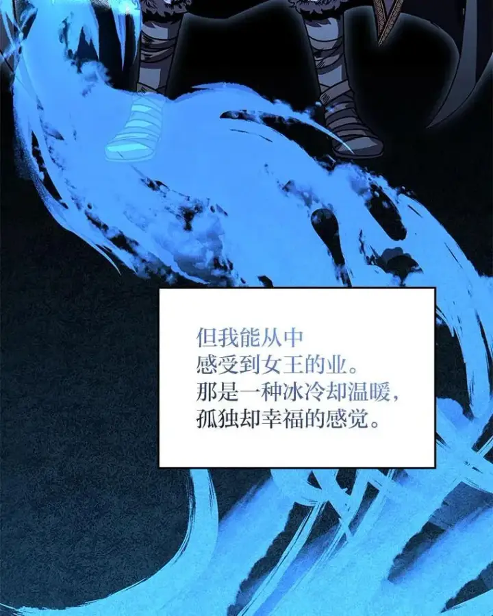 漫画《有才能的魔法师》81.解除第四个限制第98张图