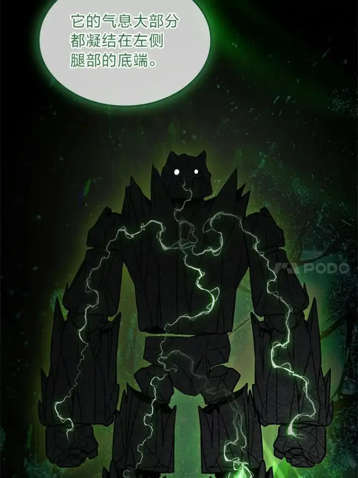 漫画《有才能的魔法师》82.指点迷津第10张图