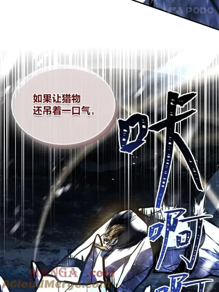 漫画《有才能的魔法师》82.指点迷津第101张图