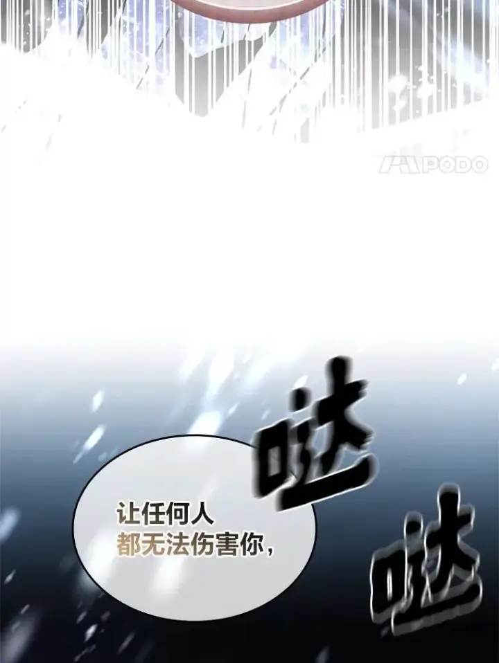 漫画《有才能的魔法师》82.指点迷津第104张图