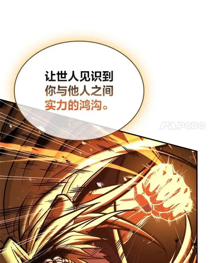 漫画《有才能的魔法师》82.指点迷津第107张图