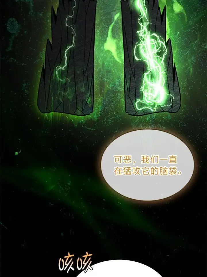 漫画《有才能的魔法师》82.指点迷津第11张图