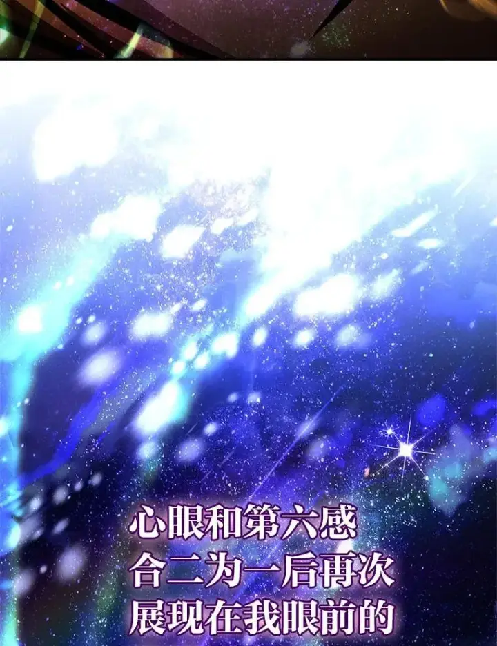 漫画《有才能的魔法师》82.指点迷津第119张图
