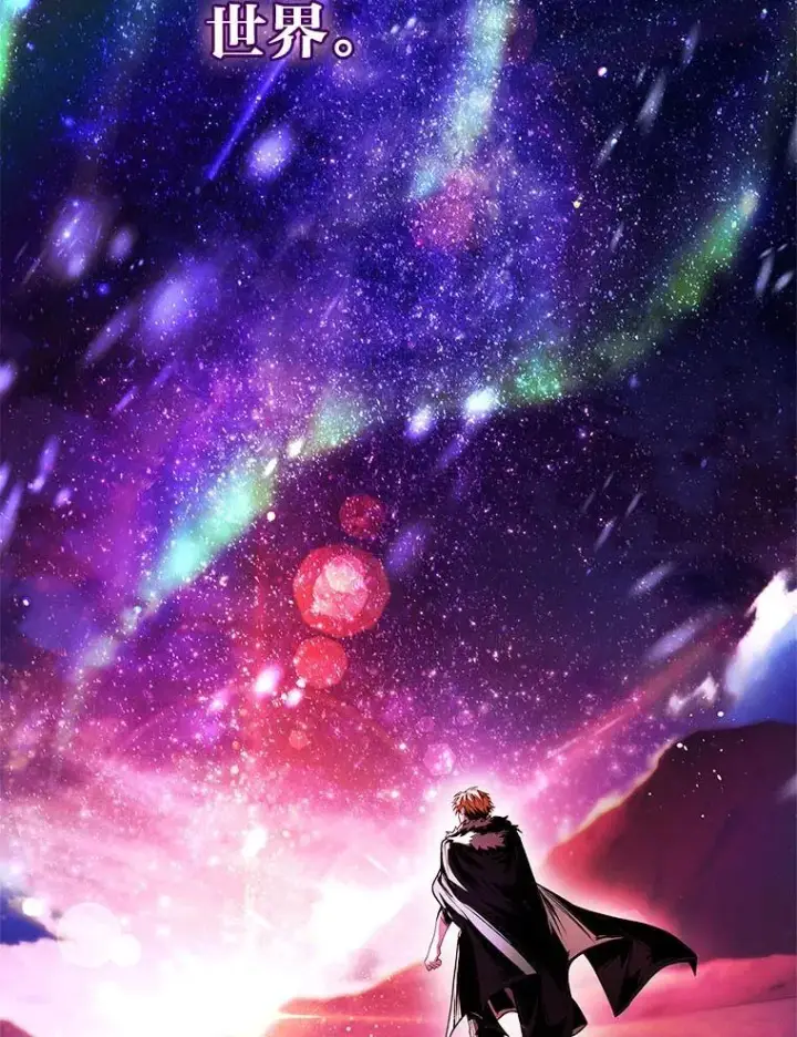漫画《有才能的魔法师》82.指点迷津第120张图
