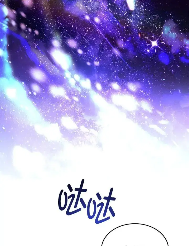 漫画《有才能的魔法师》82.指点迷津第122张图