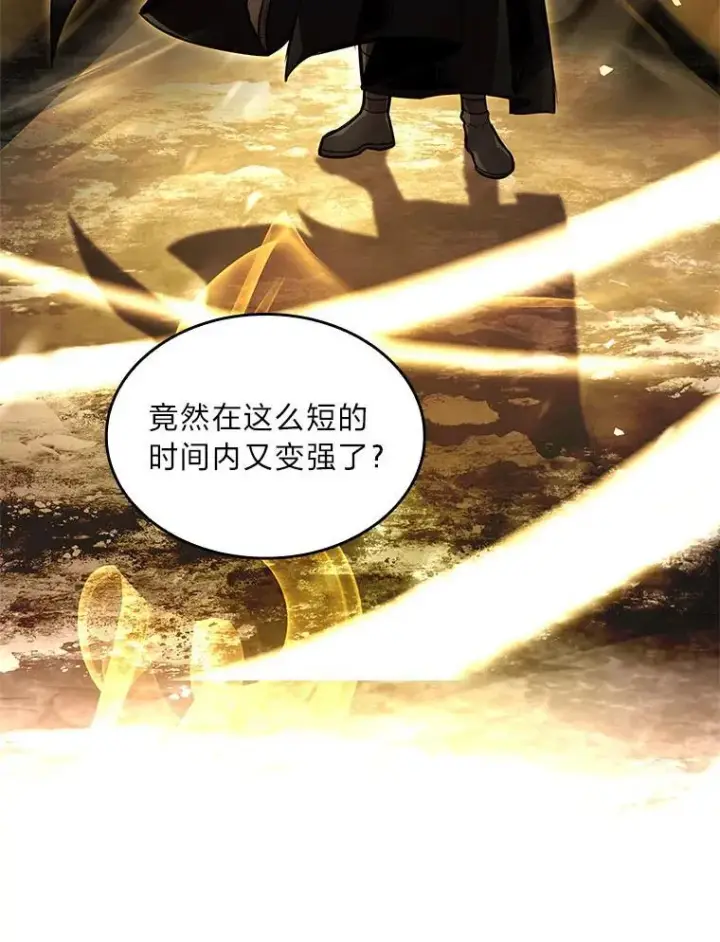 漫画《有才能的魔法师》82.指点迷津第131张图