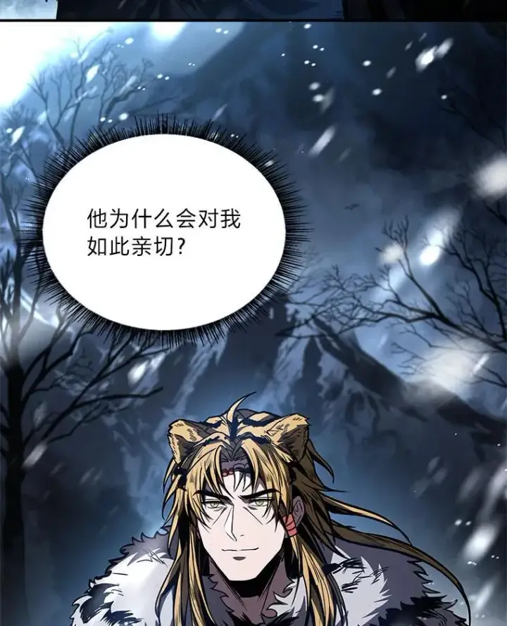 漫画《有才能的魔法师》82.指点迷津第135张图