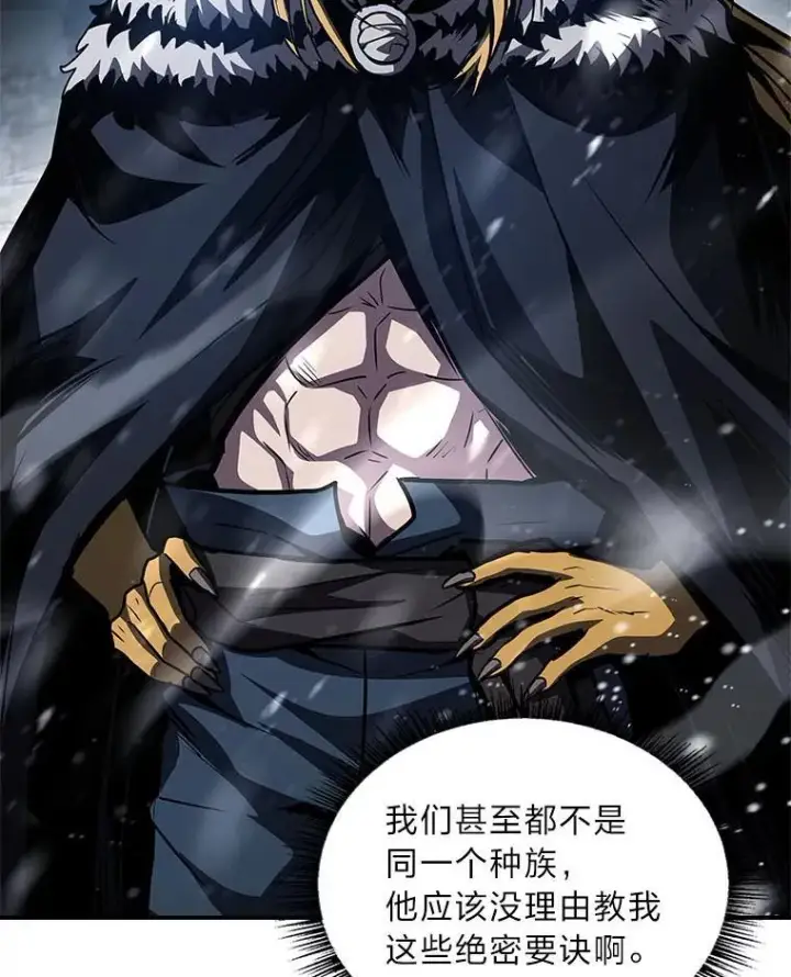 漫画《有才能的魔法师》82.指点迷津第136张图
