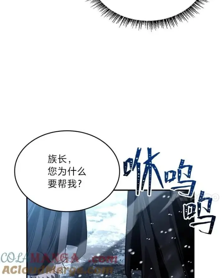 漫画《有才能的魔法师》82.指点迷津第137张图