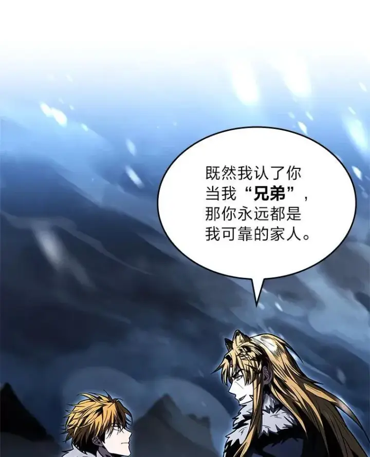 漫画《有才能的魔法师》82.指点迷津第139张图