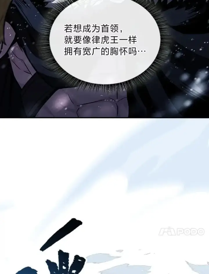 漫画《有才能的魔法师》82.指点迷津第147张图