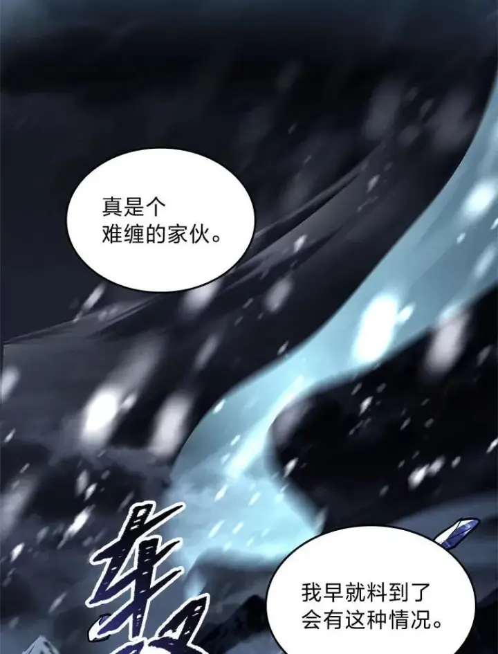 漫画《有才能的魔法师》82.指点迷津第150张图