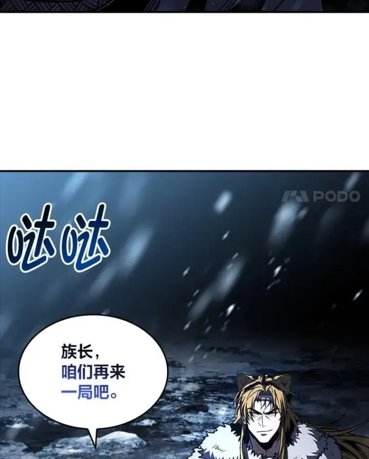漫画《有才能的魔法师》82.指点迷津第154张图