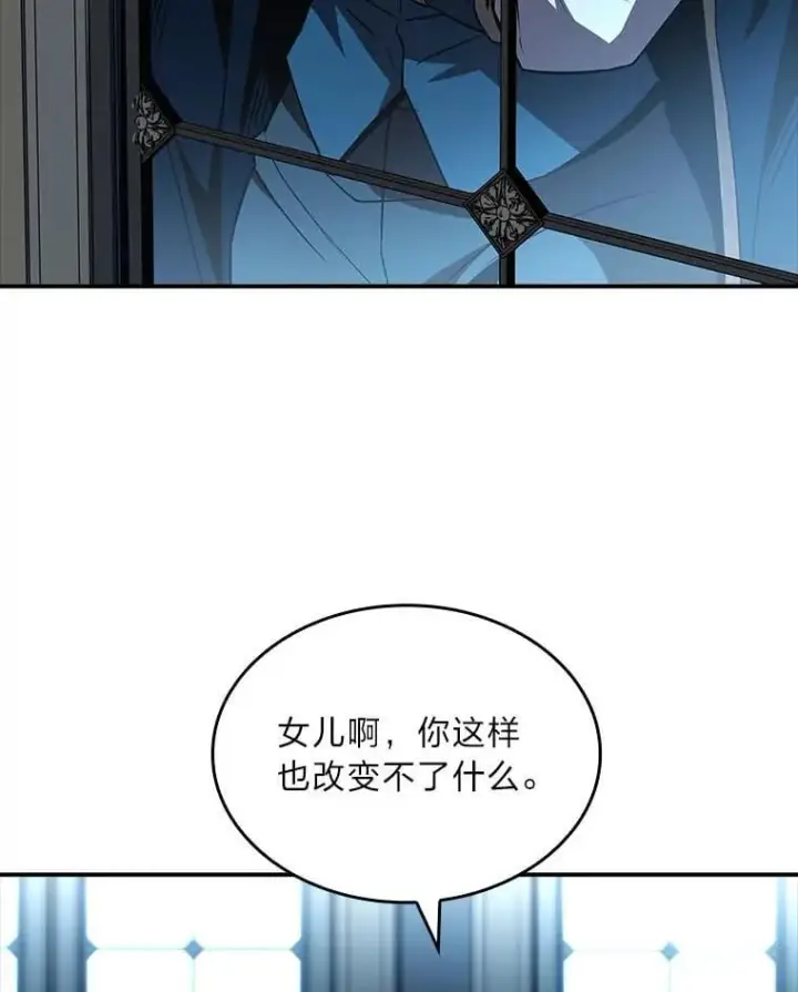 漫画《有才能的魔法师》82.指点迷津第162张图