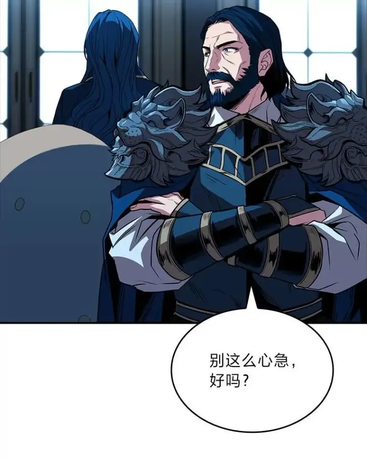 漫画《有才能的魔法师》82.指点迷津第163张图