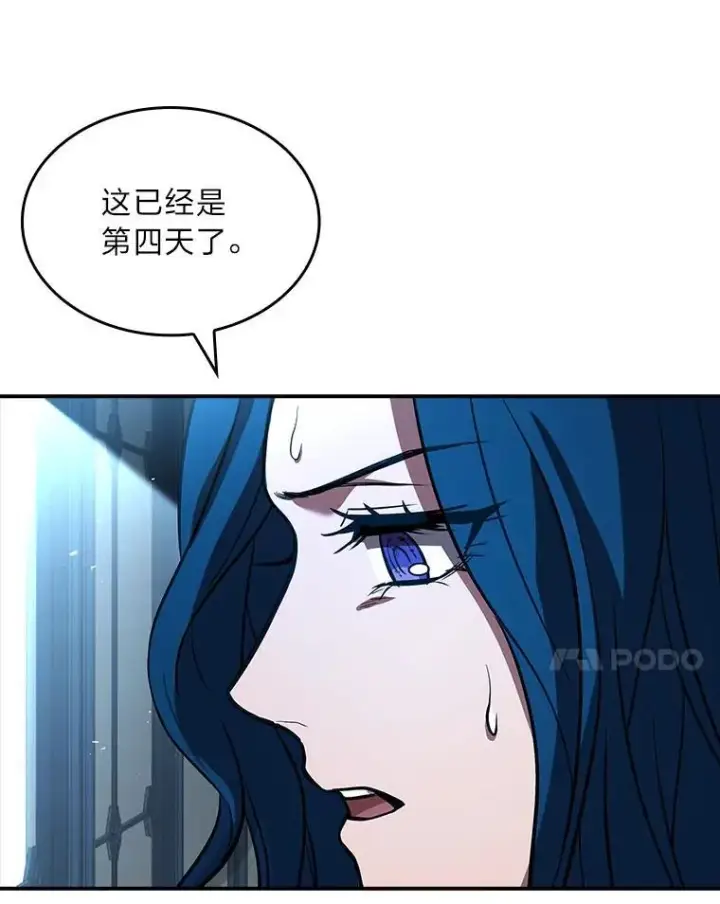 漫画《有才能的魔法师》82.指点迷津第164张图