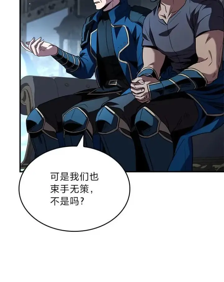 漫画《有才能的魔法师》82.指点迷津第166张图