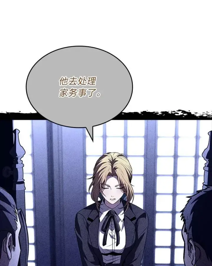 漫画《有才能的魔法师》82.指点迷津第167张图