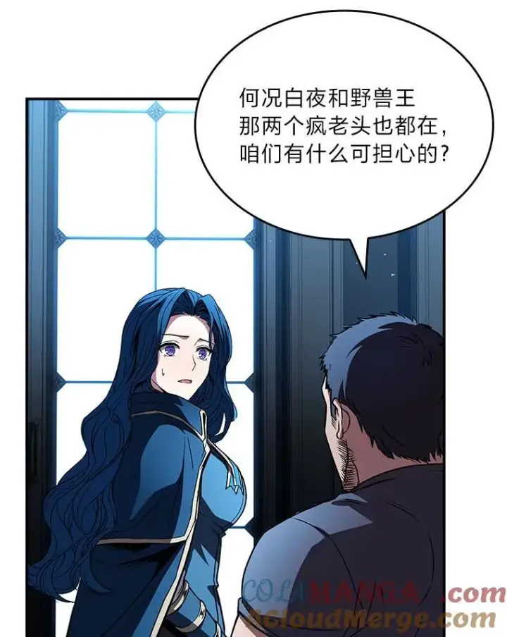 漫画《有才能的魔法师》82.指点迷津第169张图