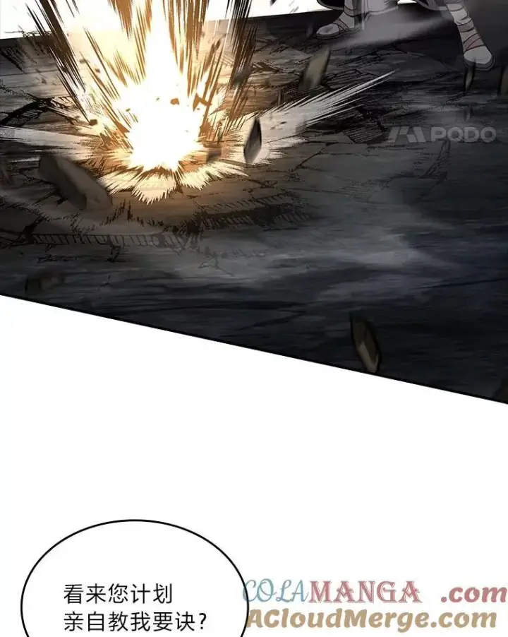漫画《有才能的魔法师》82.指点迷津第17张图