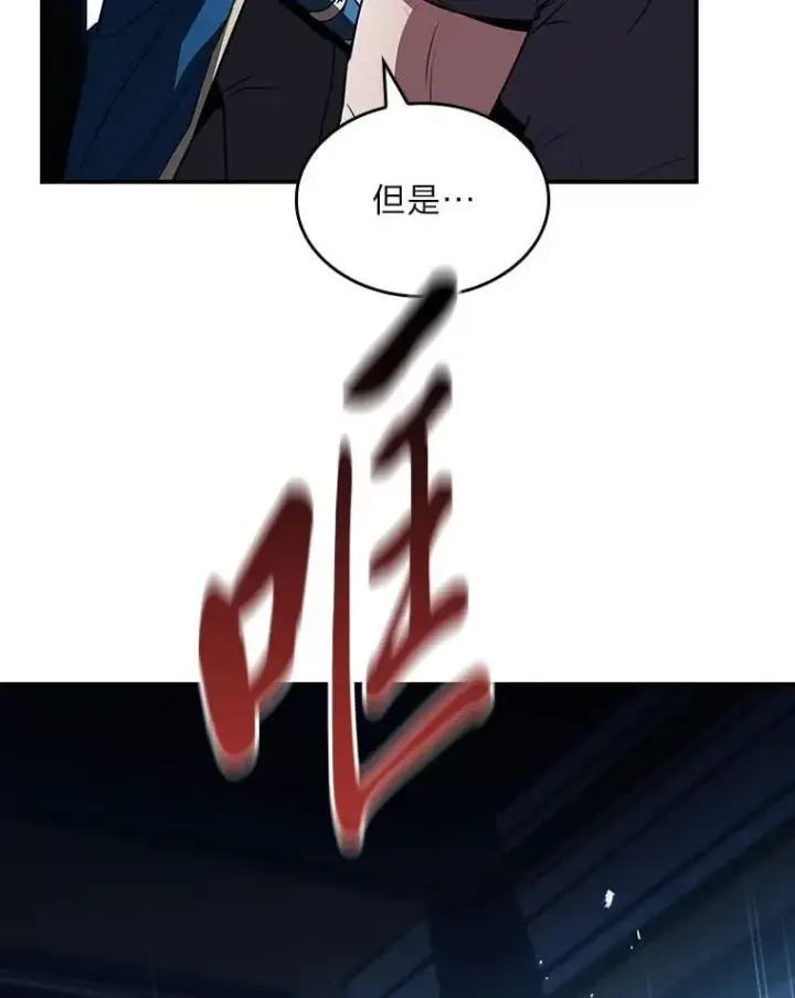 漫画《有才能的魔法师》82.指点迷津第170张图
