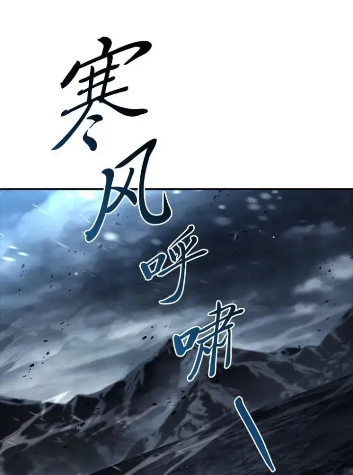漫画《有才能的魔法师》82.指点迷津第27张图