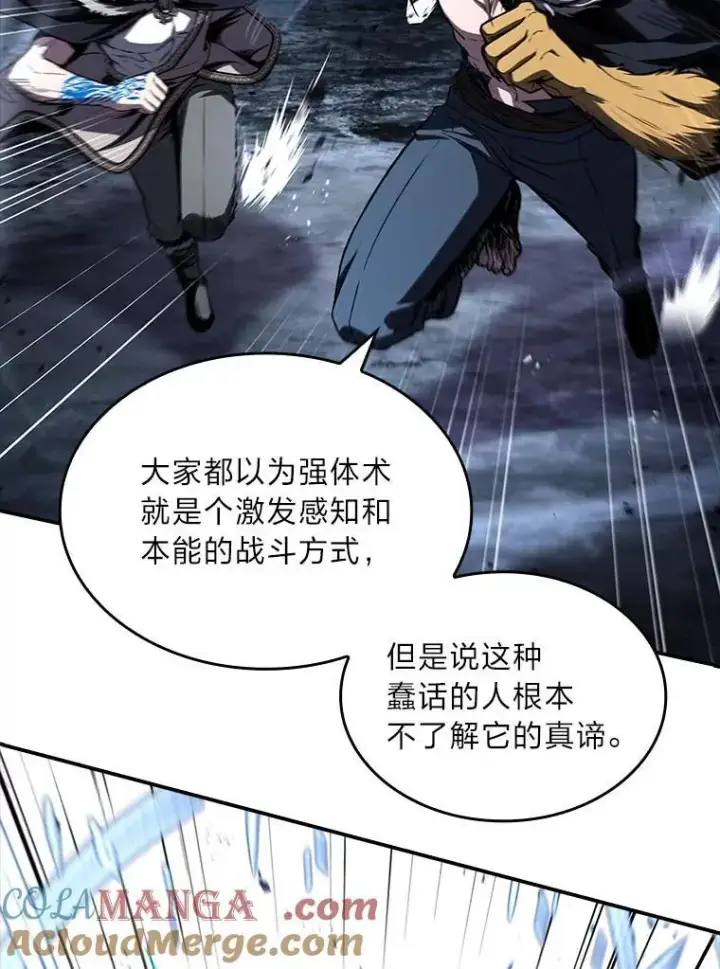 漫画《有才能的魔法师》82.指点迷津第29张图
