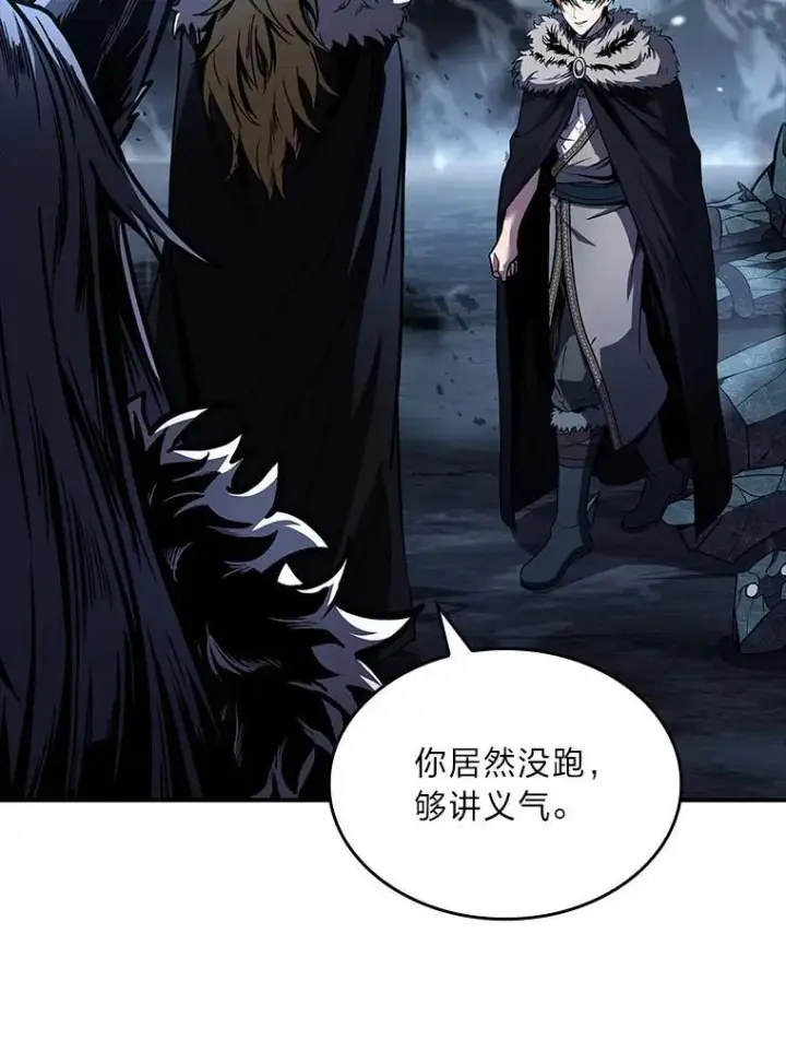 漫画《有才能的魔法师》82.指点迷津第3张图