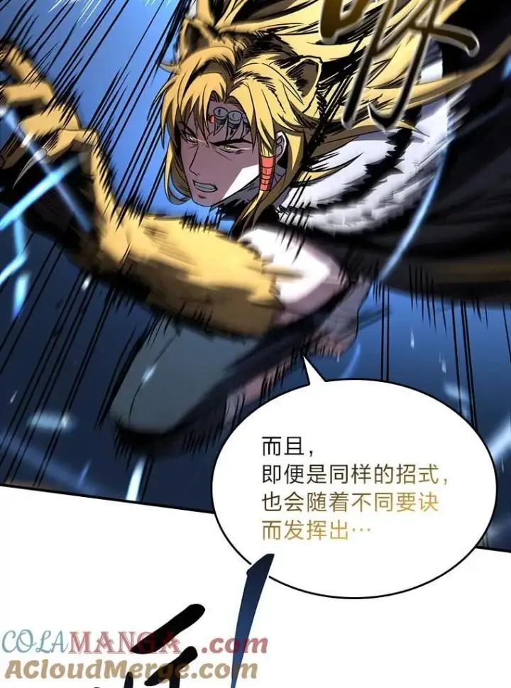 漫画《有才能的魔法师》82.指点迷津第33张图