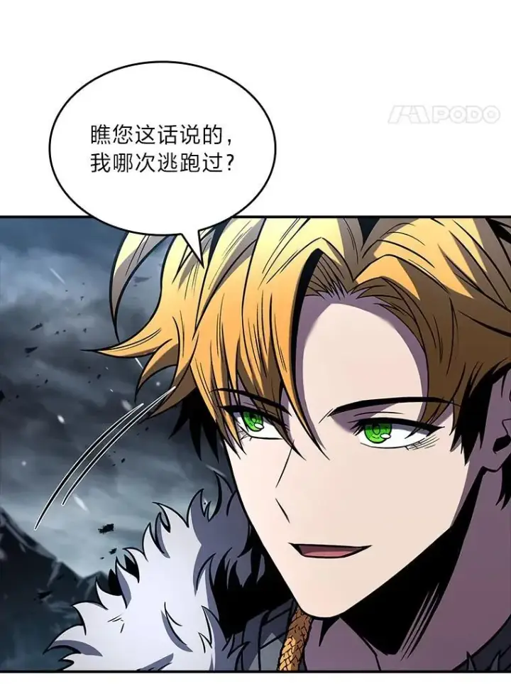 漫画《有才能的魔法师》82.指点迷津第4张图
