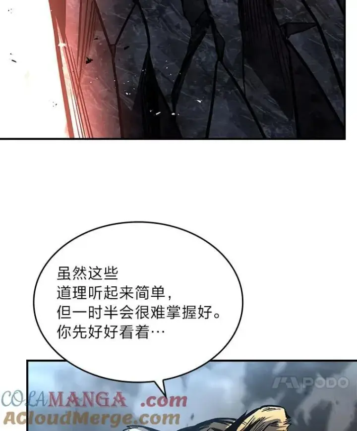 漫画《有才能的魔法师》82.指点迷津第41张图