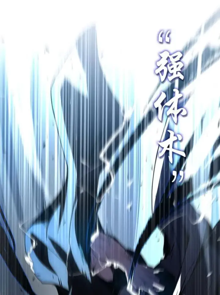 漫画《有才能的魔法师》82.指点迷津第46张图