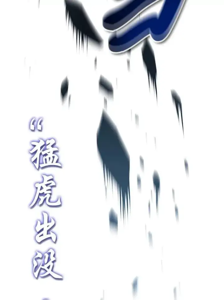漫画《有才能的魔法师》82.指点迷津第50张图