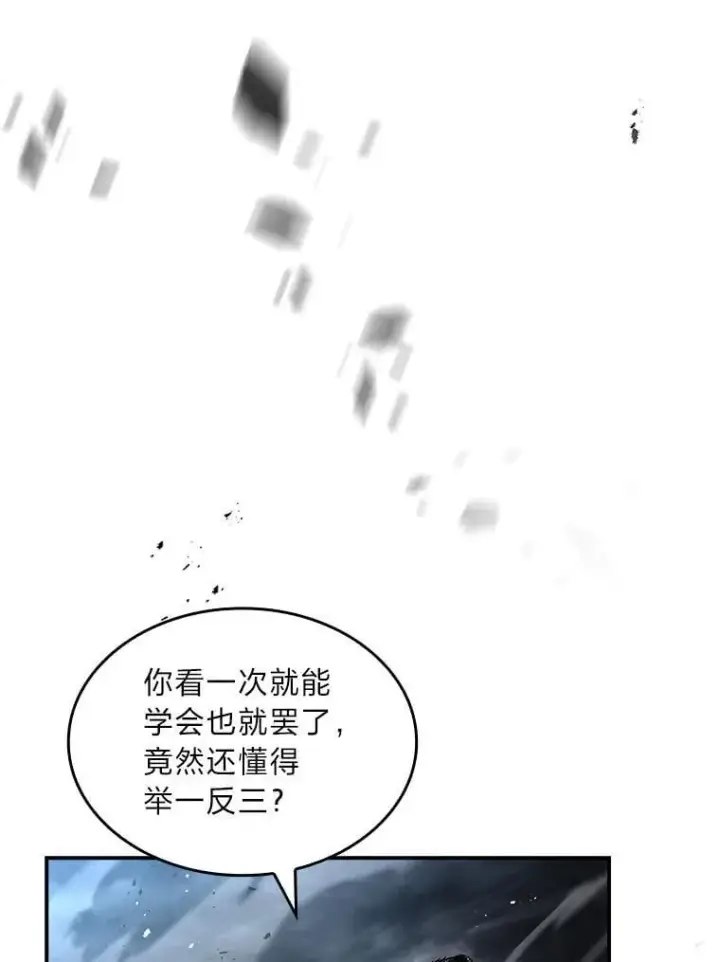 漫画《有才能的魔法师》82.指点迷津第54张图