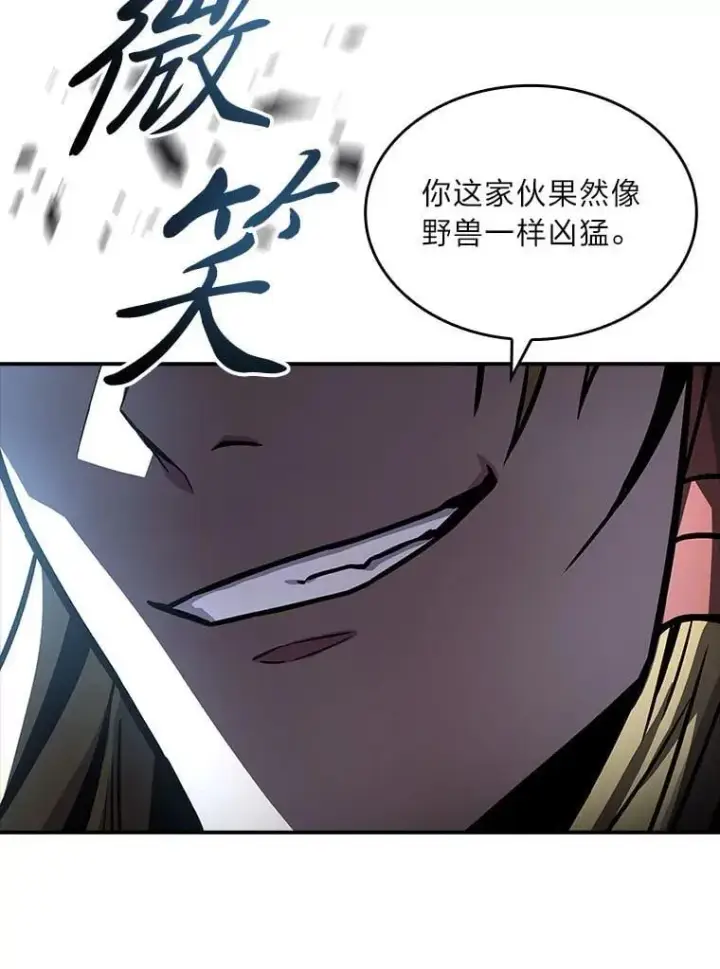 漫画《有才能的魔法师》82.指点迷津第56张图