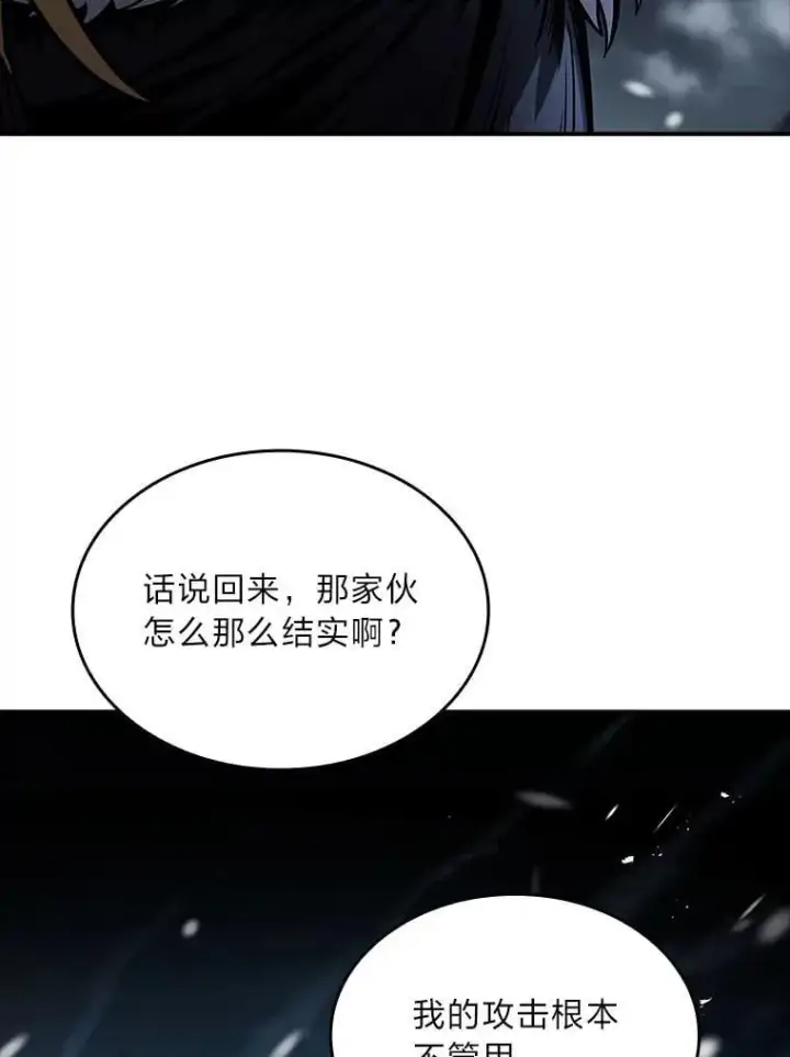 漫画《有才能的魔法师》82.指点迷津第6张图